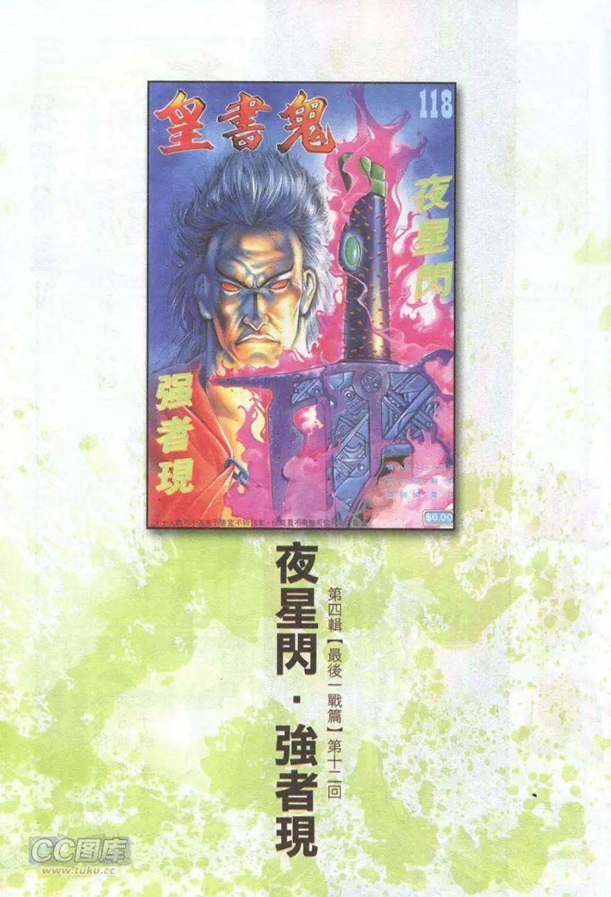 第12卷