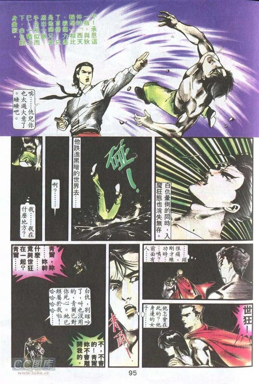 第12卷