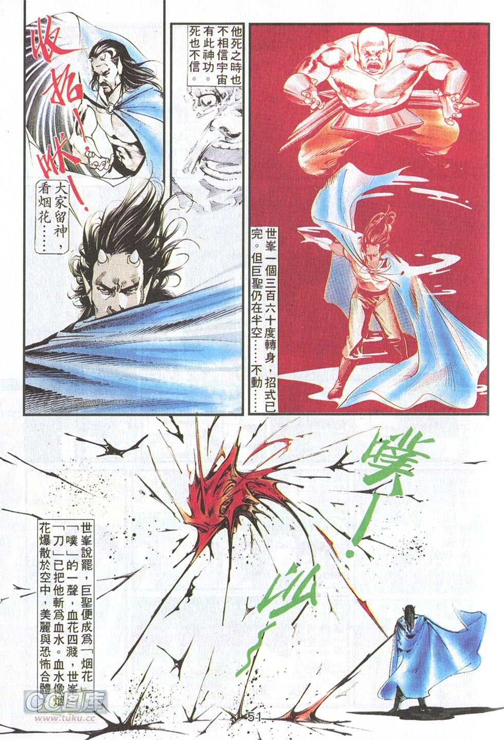 第14话