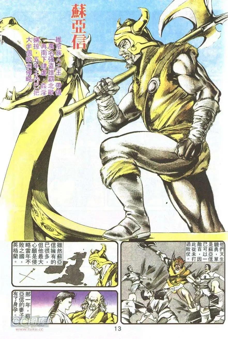 第13卷