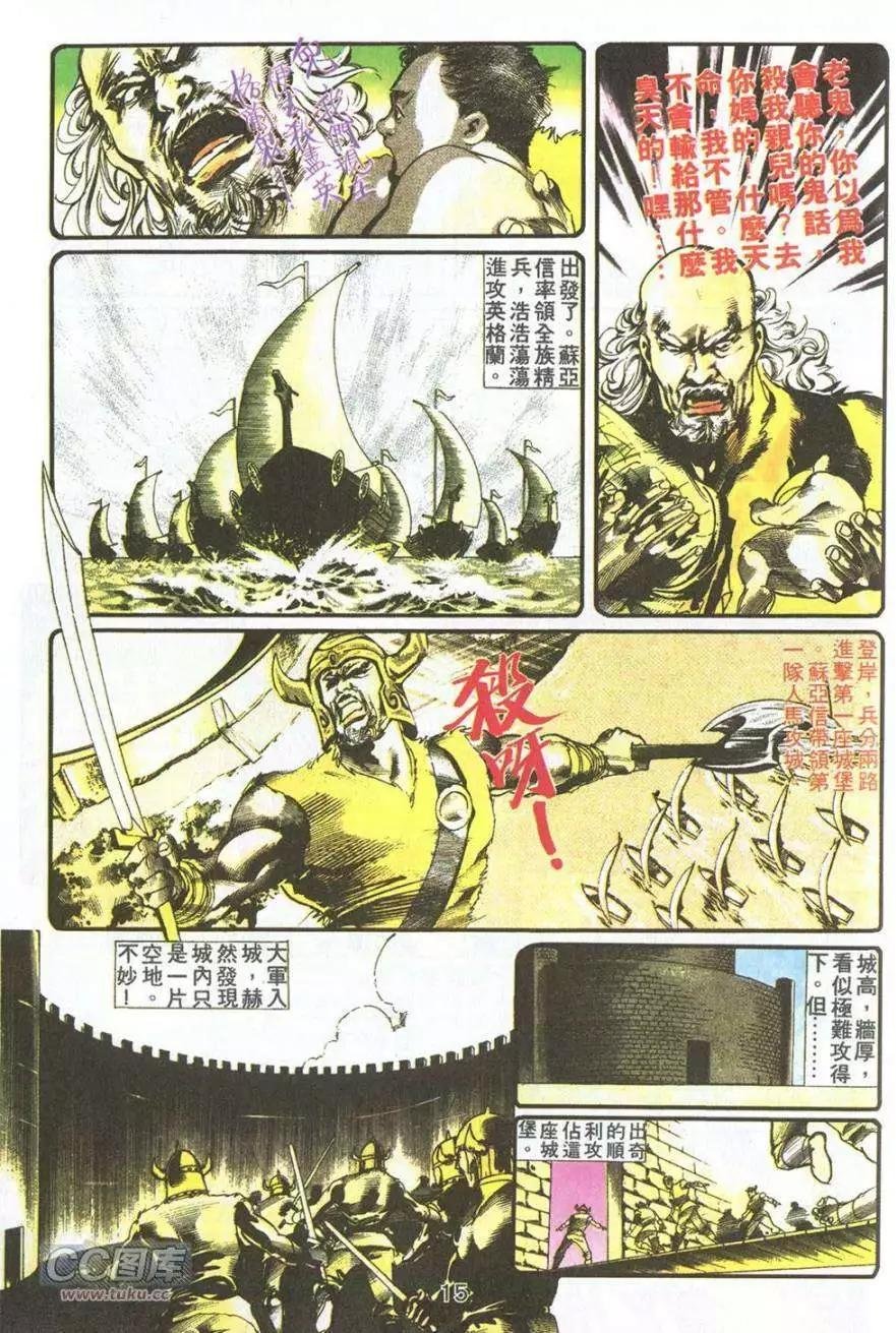 第13卷