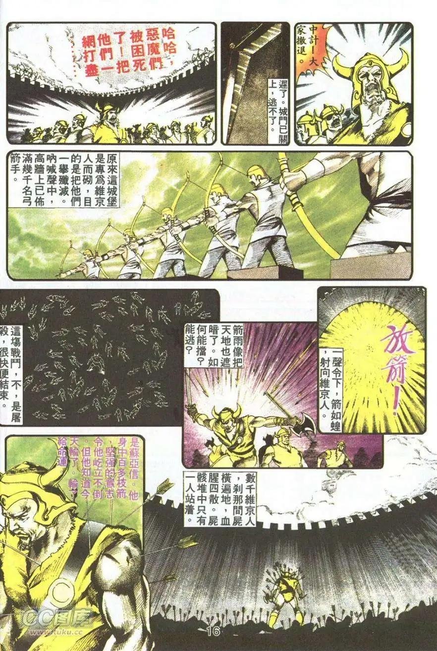 第13卷