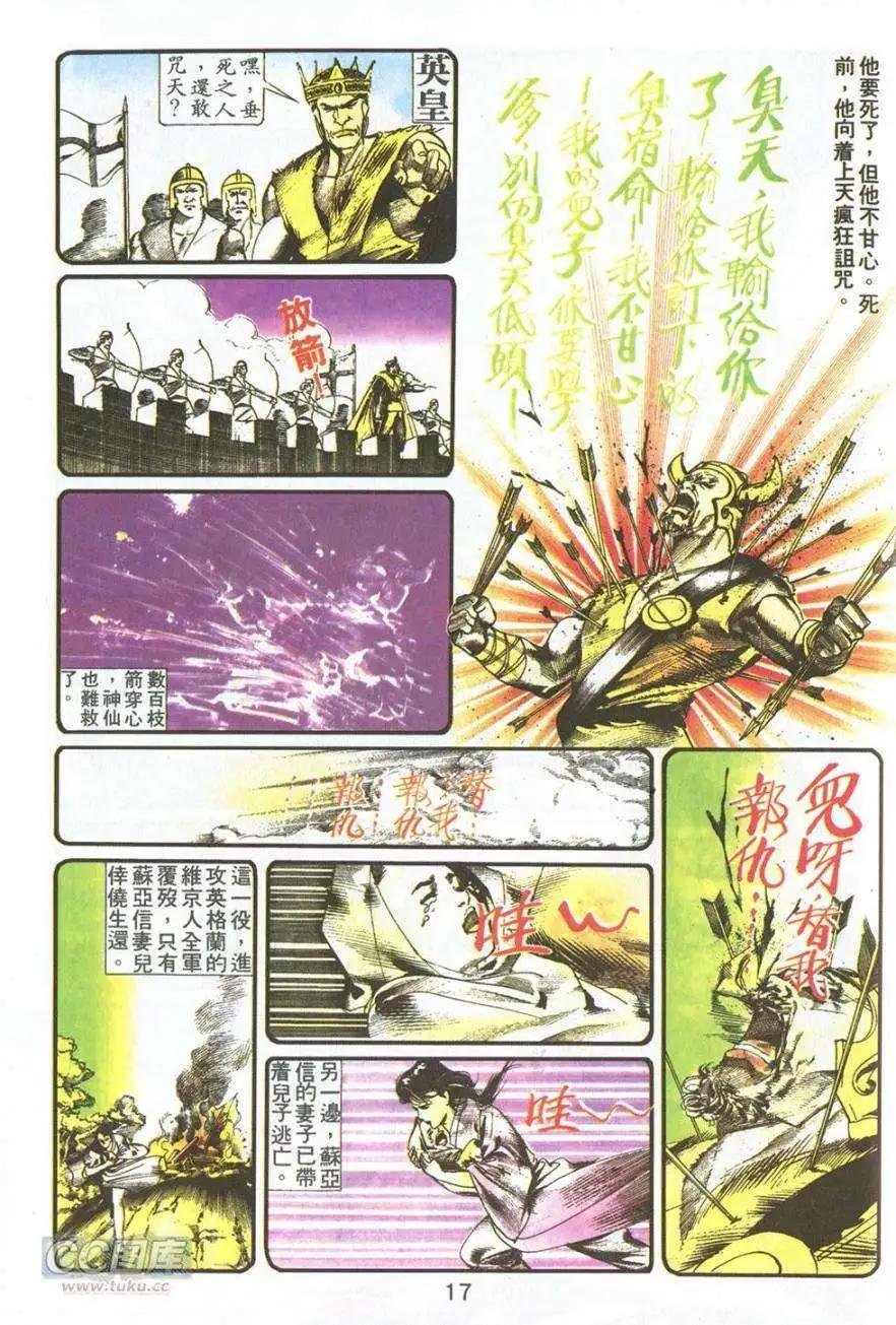 第13卷