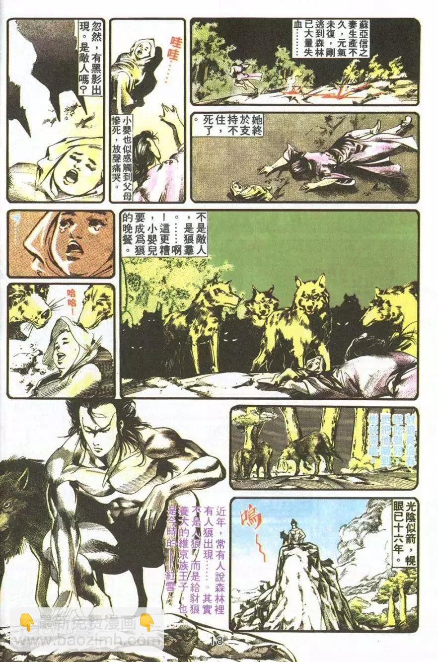 第13卷