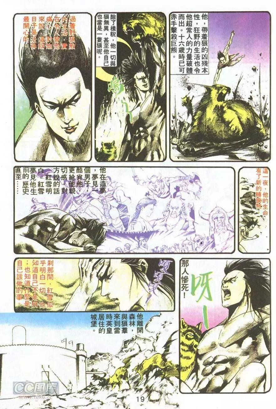 第13卷
