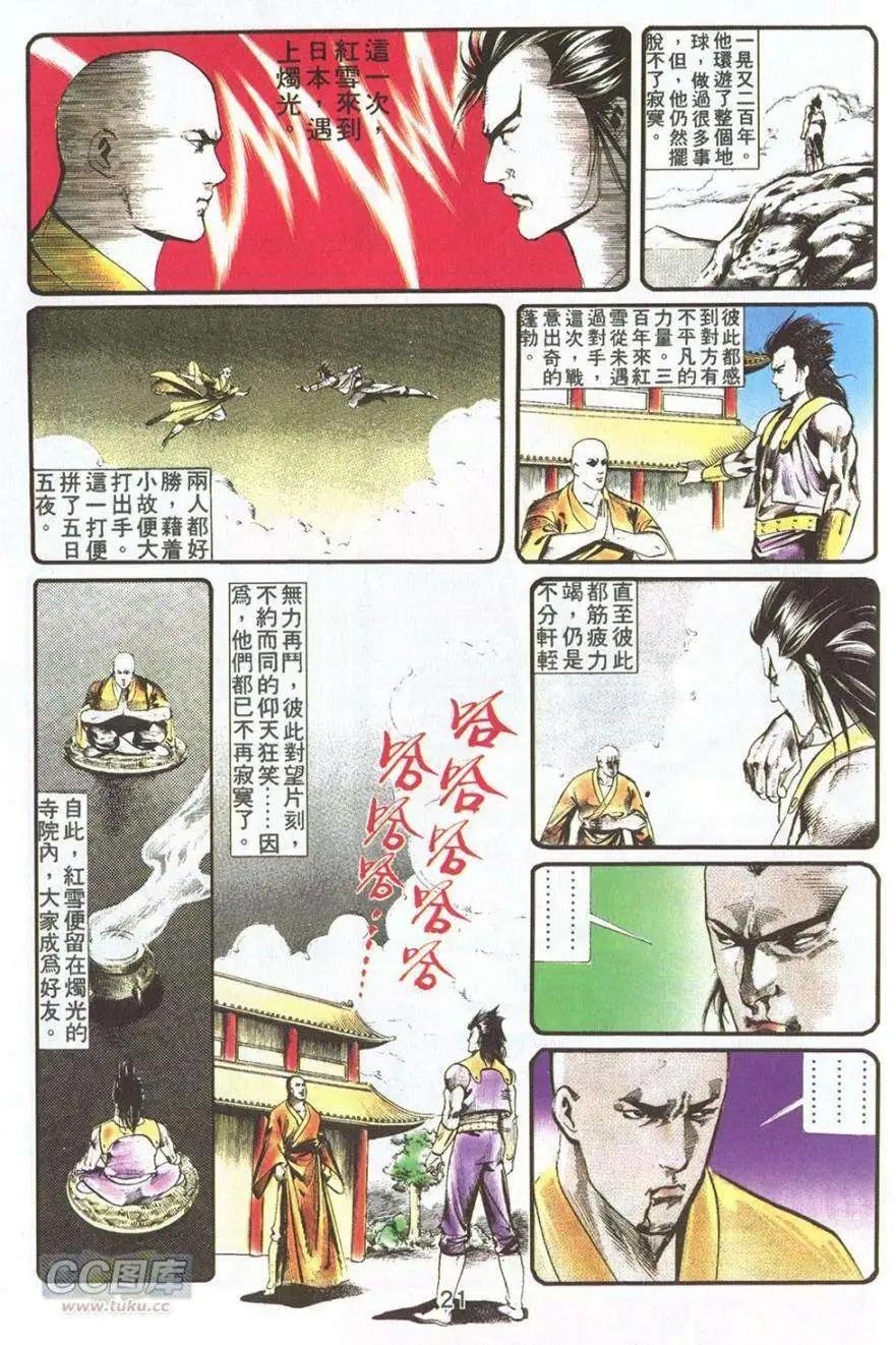 第13卷