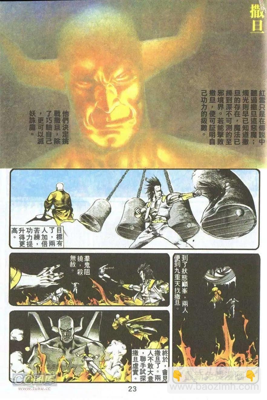 第13卷