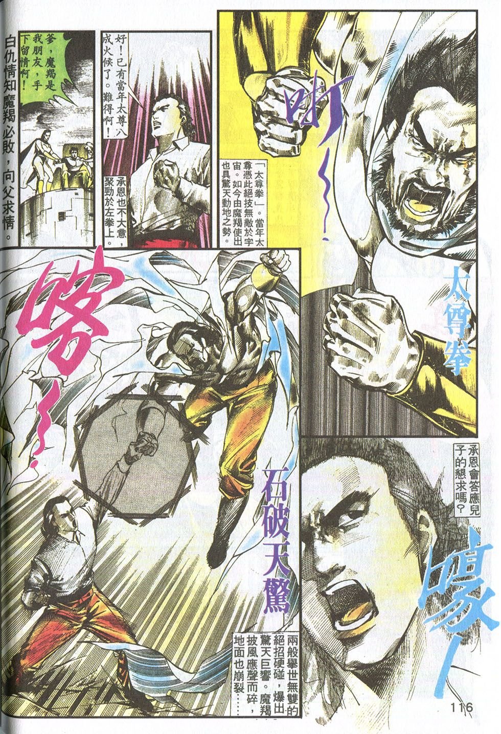 第16话