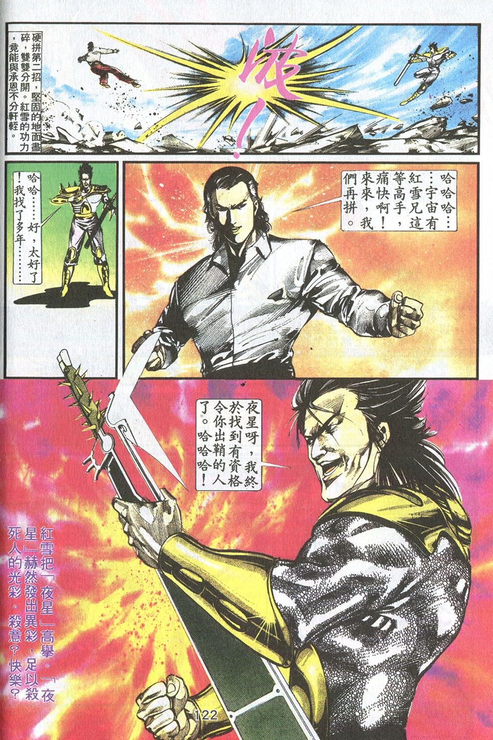 第16话