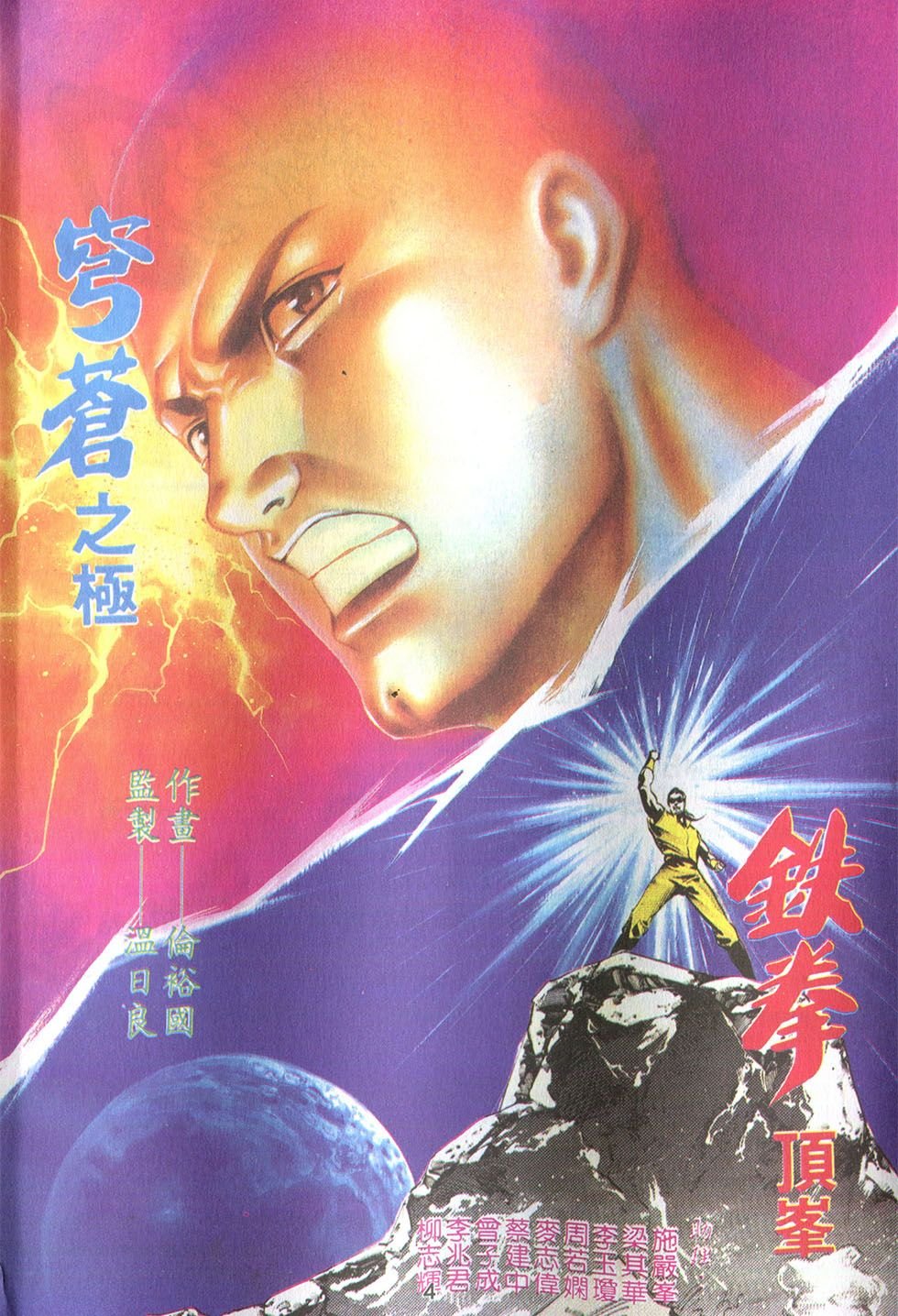 第17话