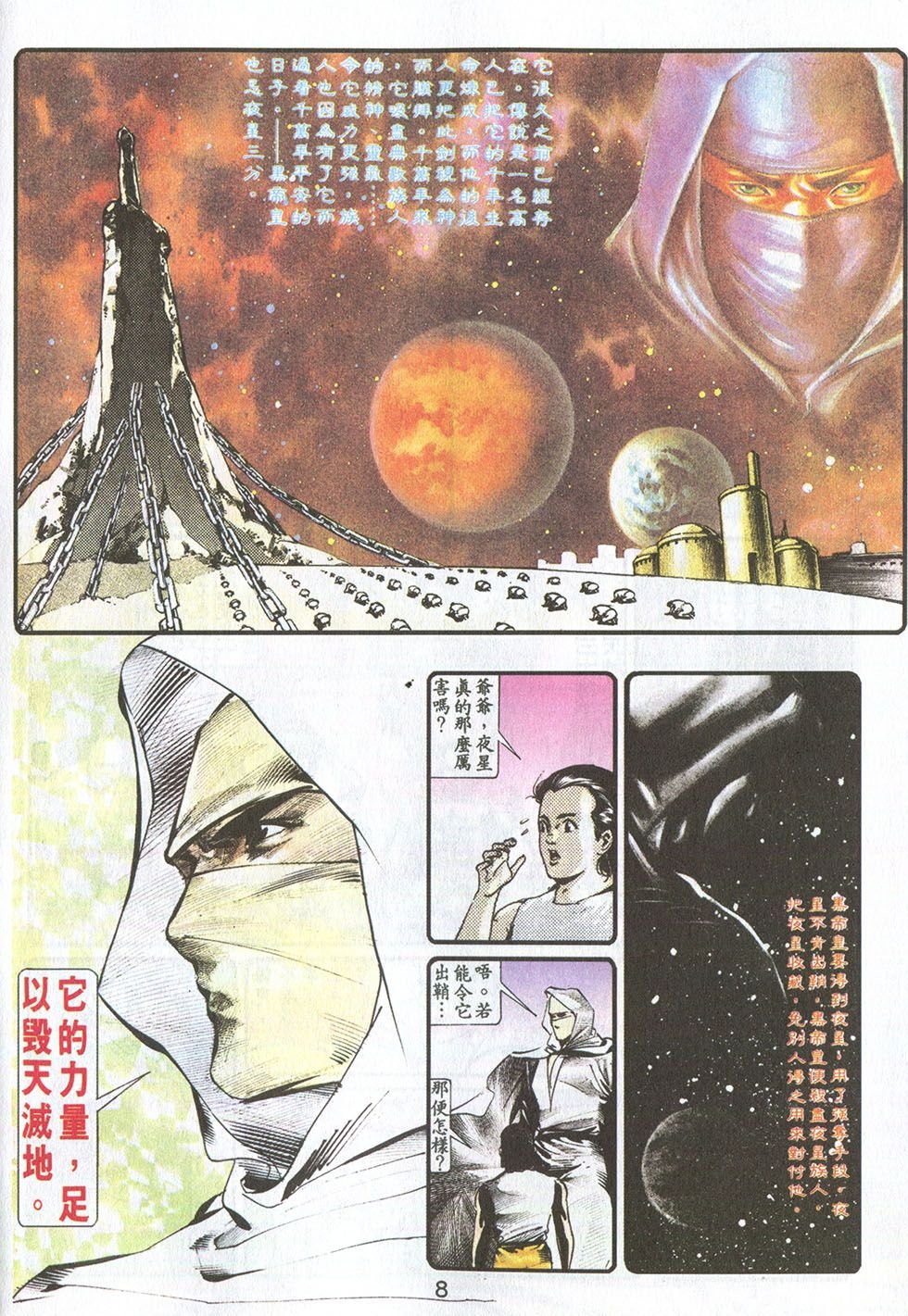 第17话