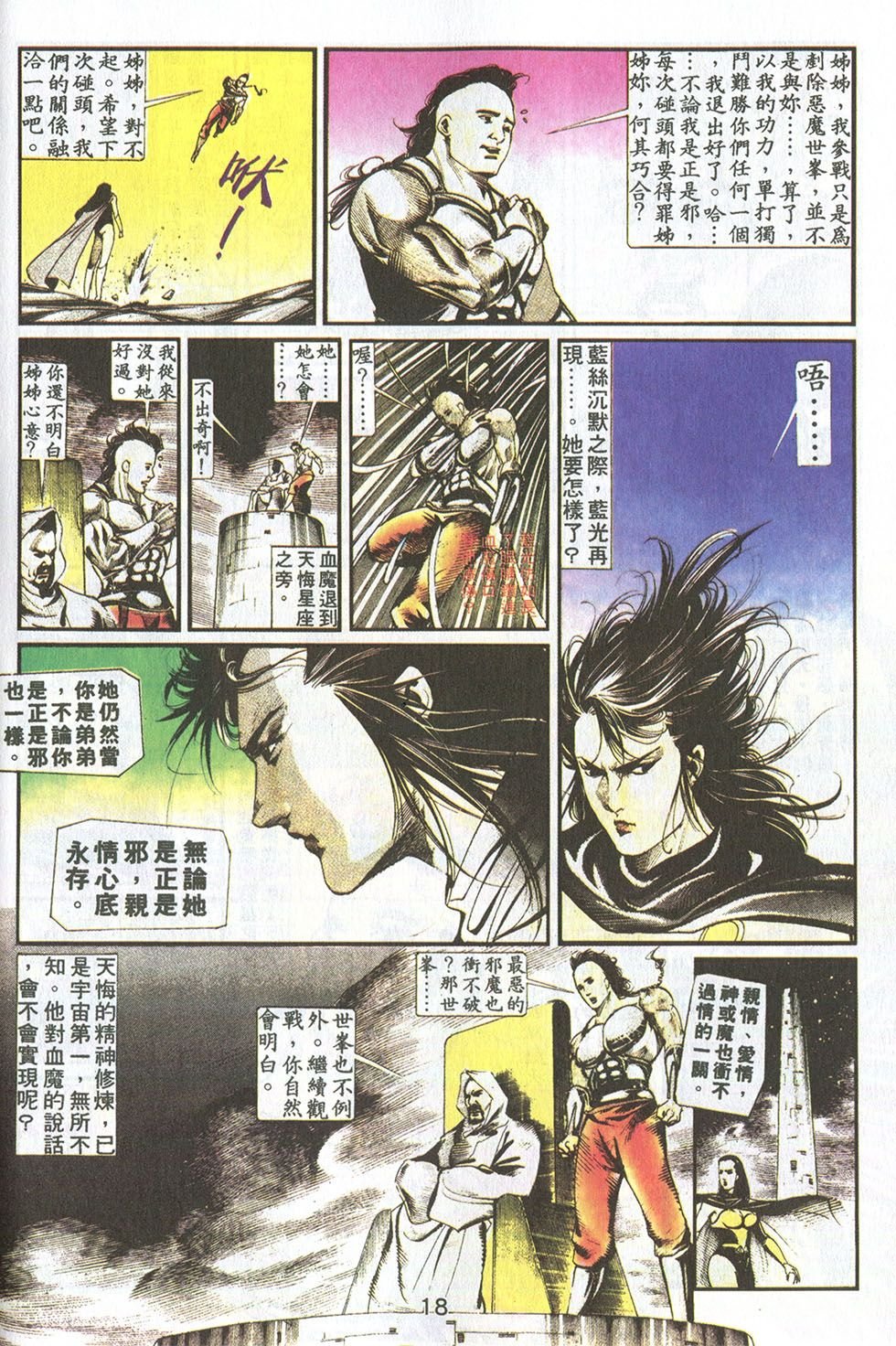 第17话