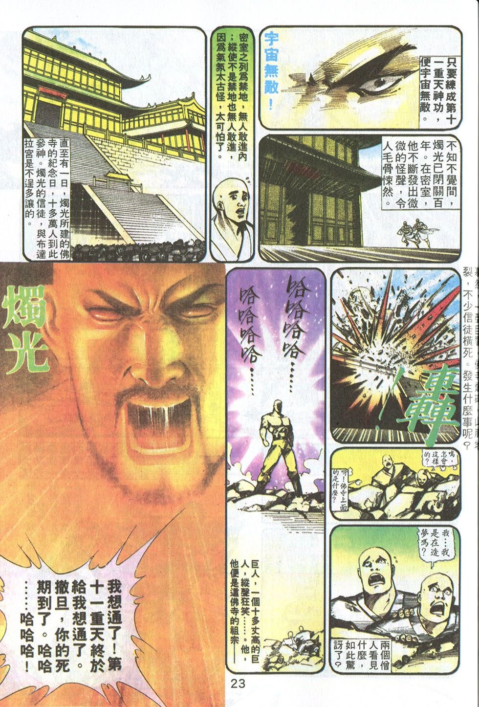第17话