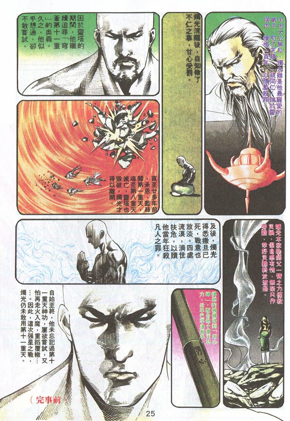 第17话