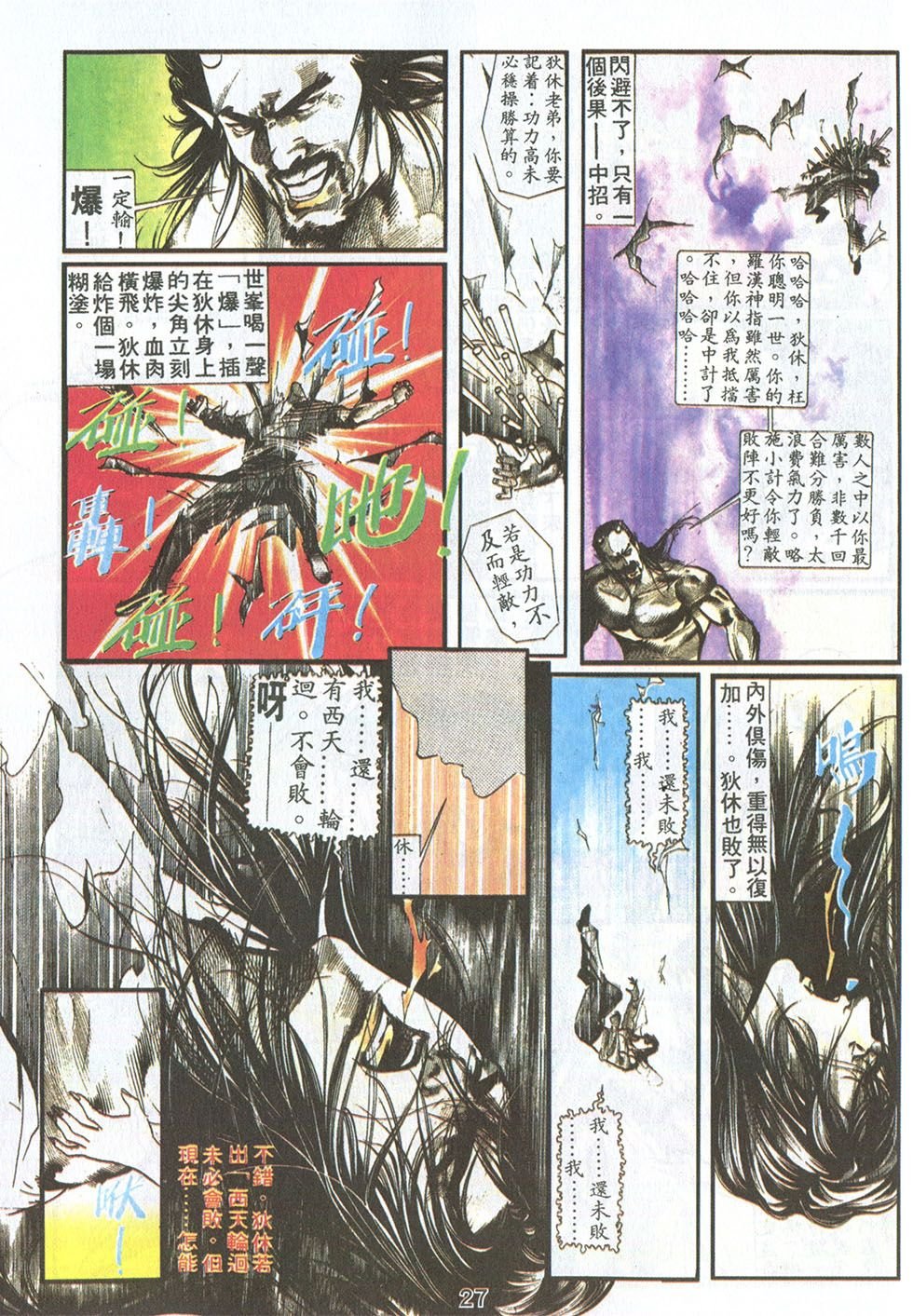 第17话
