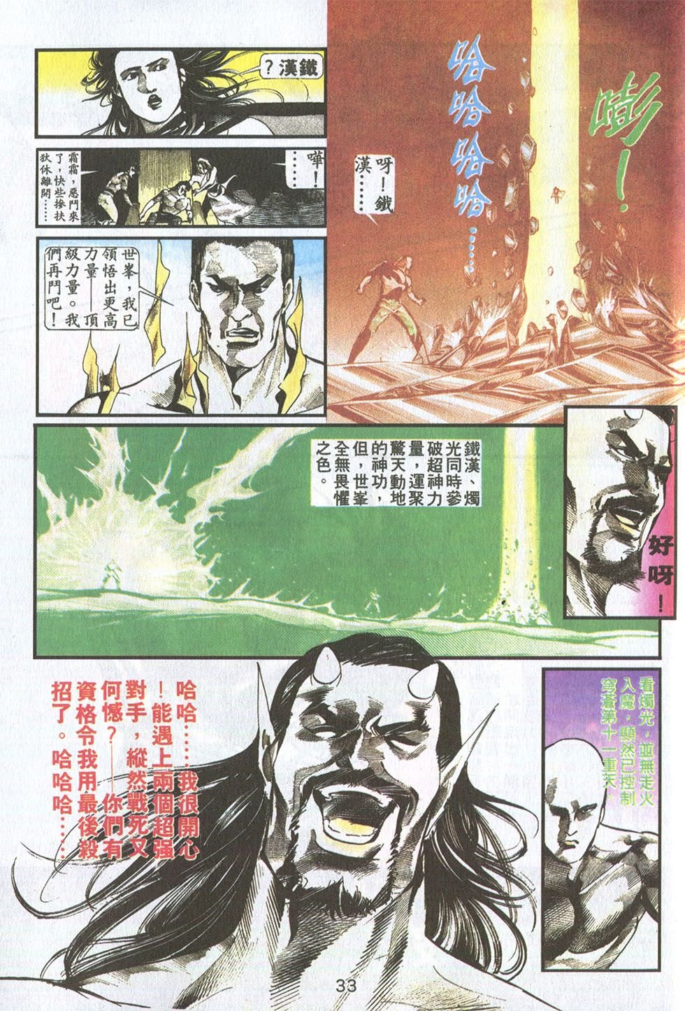 第17话