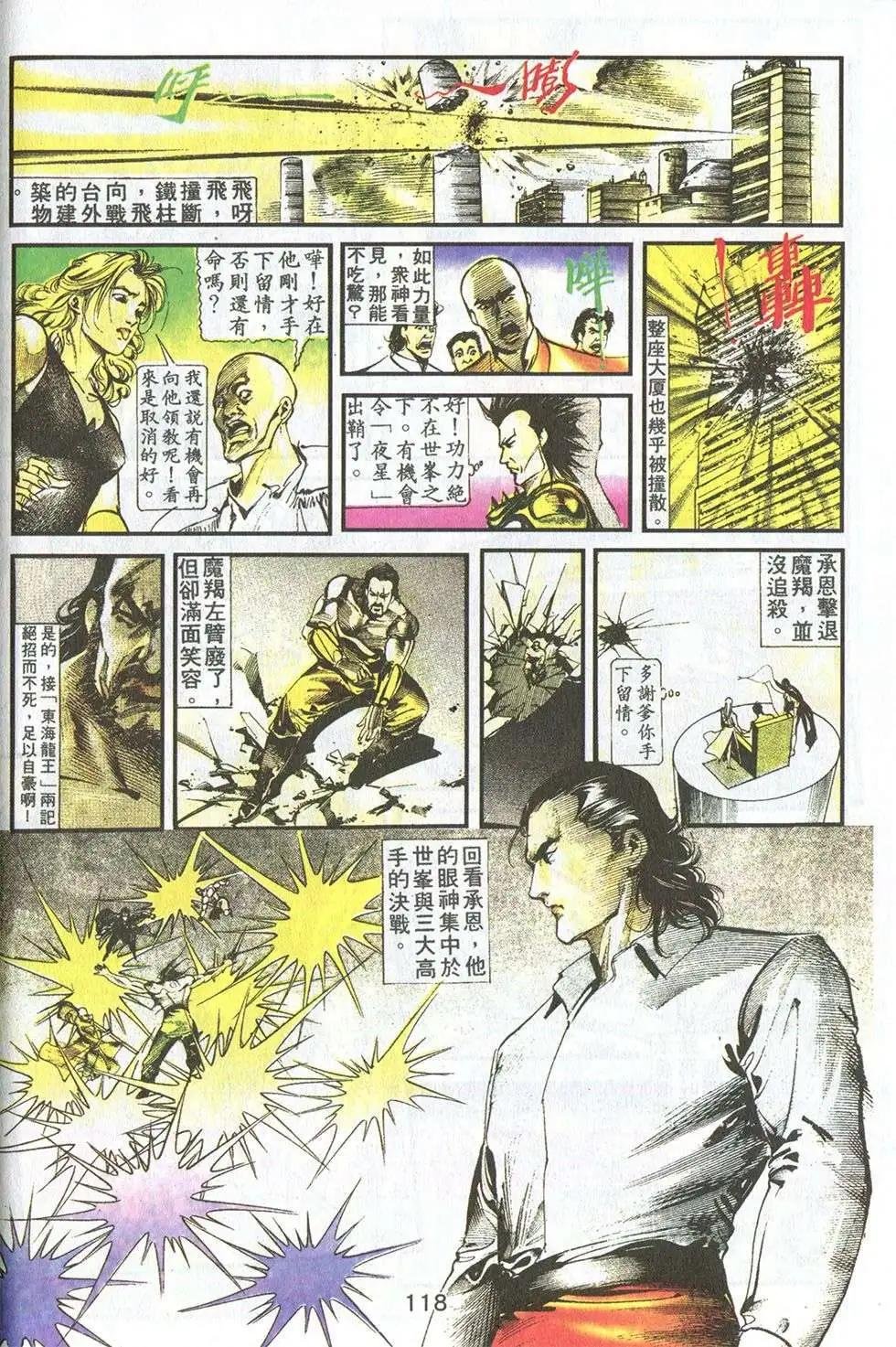 第16卷