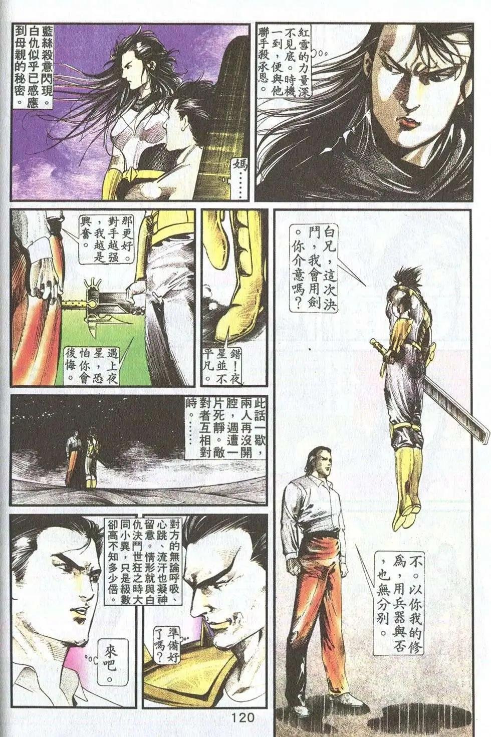 第16卷