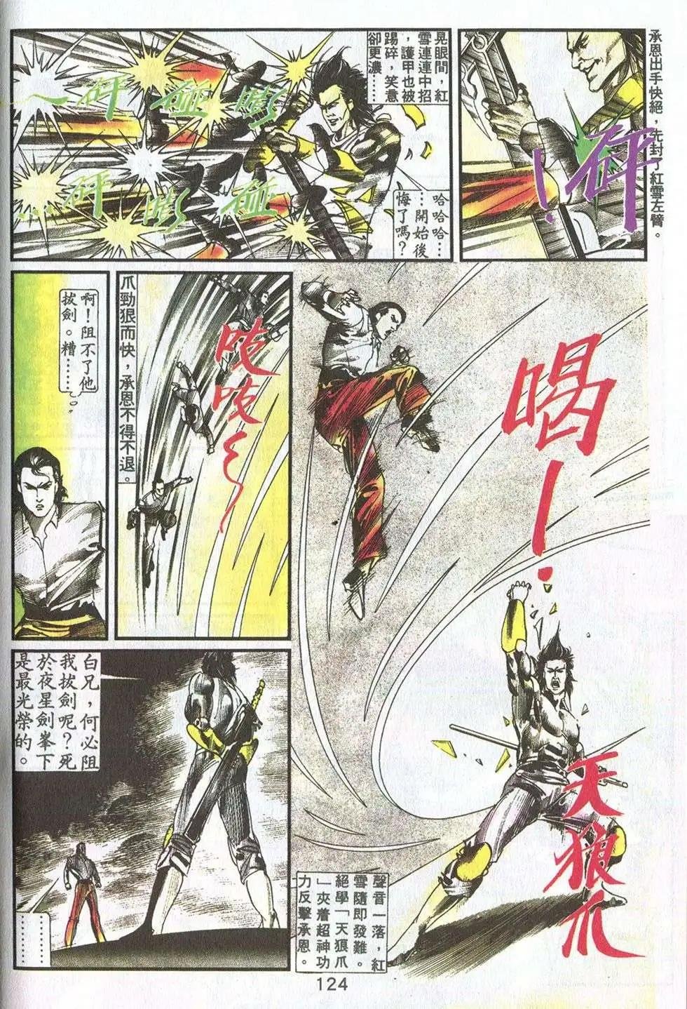 第16卷
