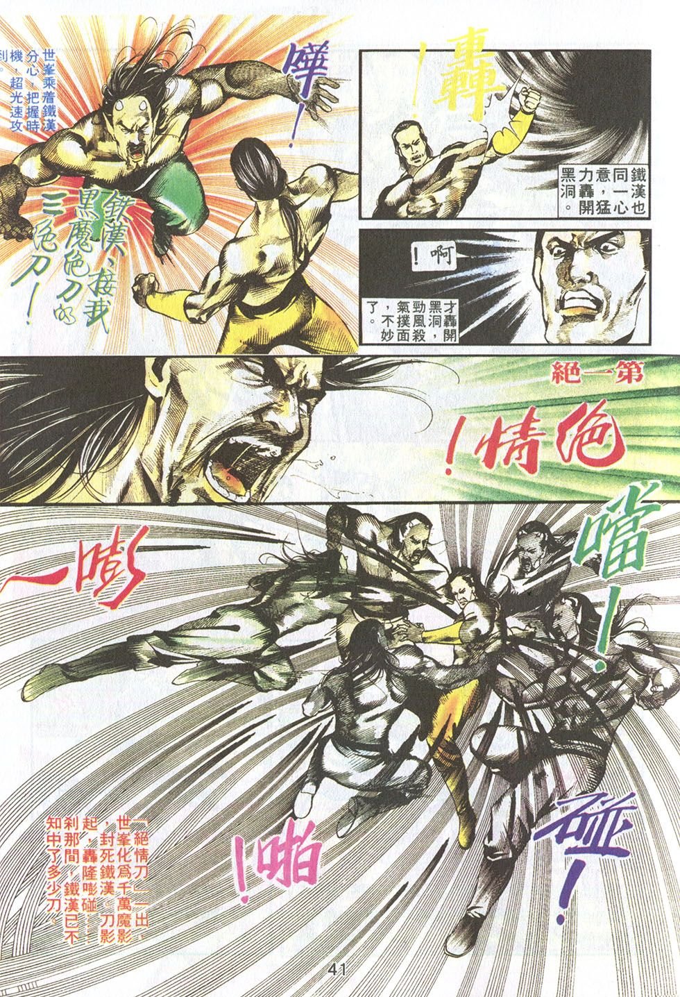 第18话