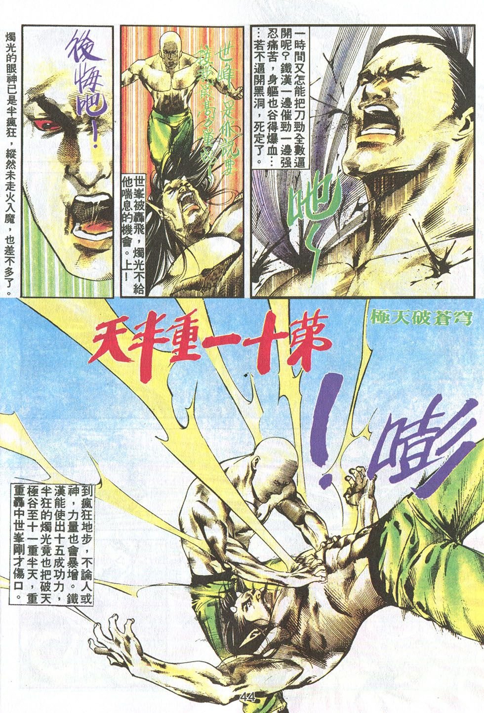 第18话