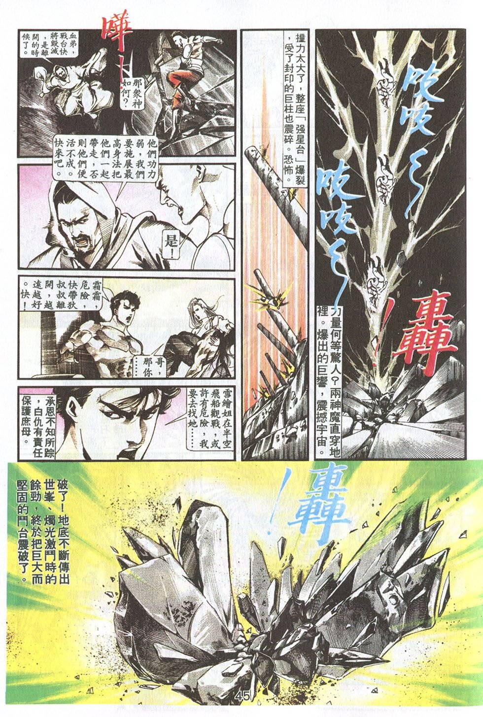 第18话