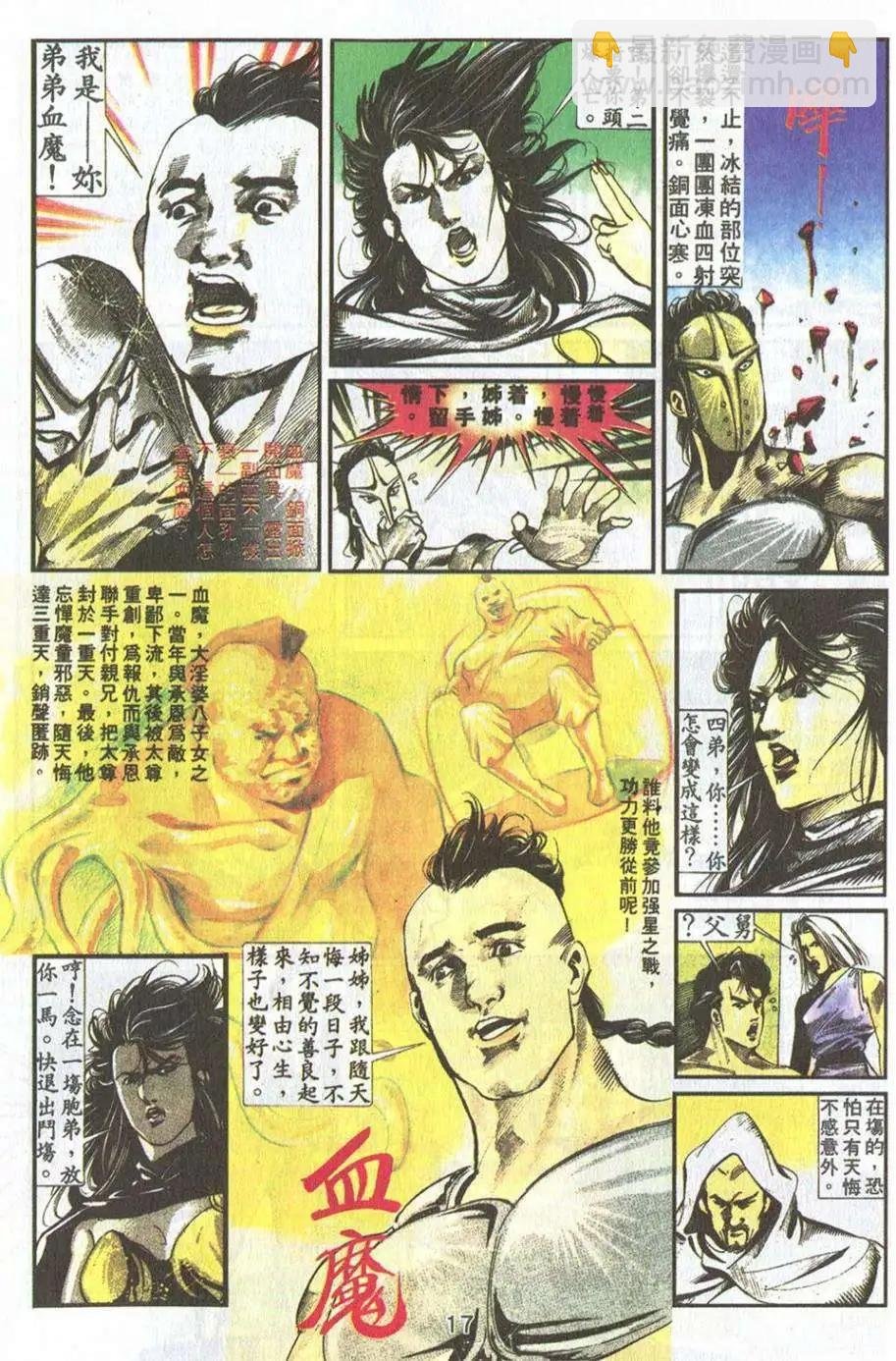 第17卷