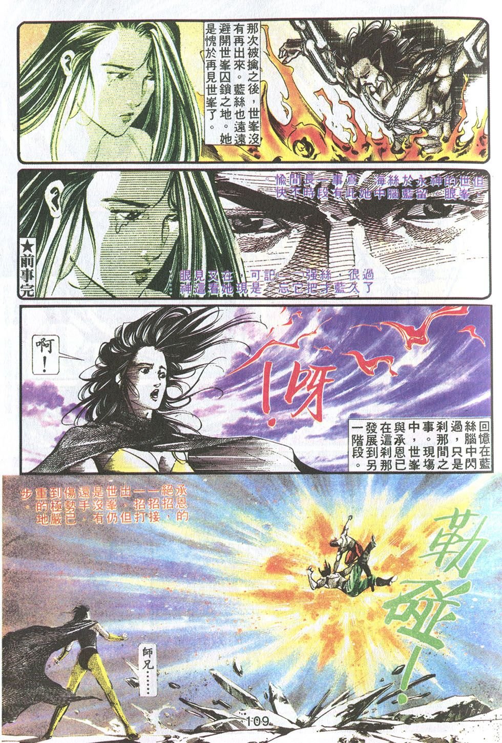 第20话