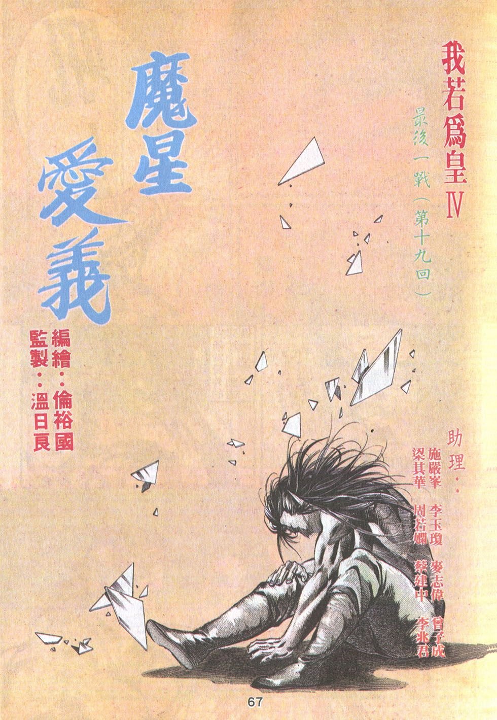 第19卷