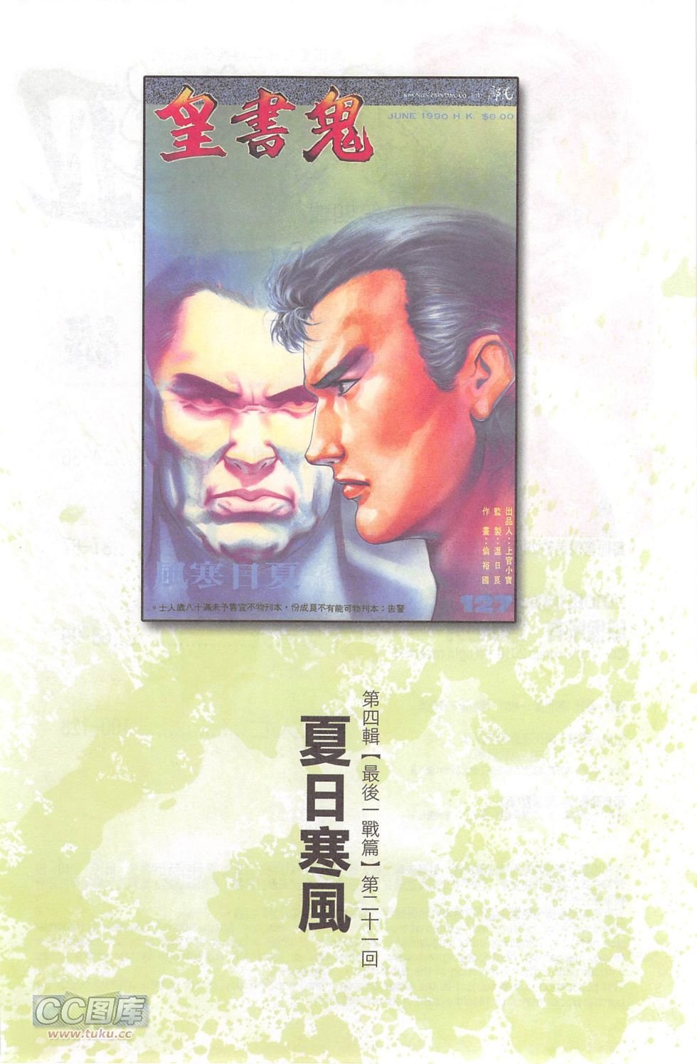 第21话
