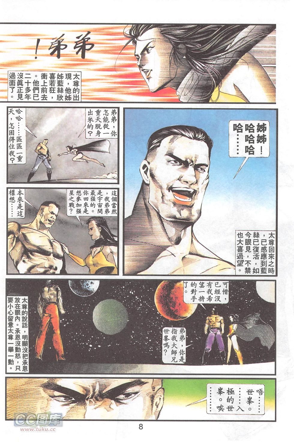第21话