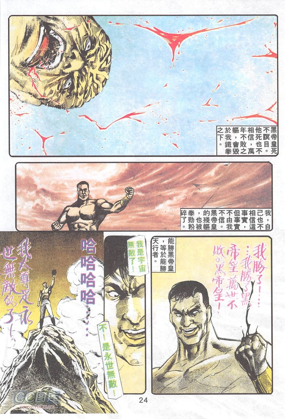 第21话