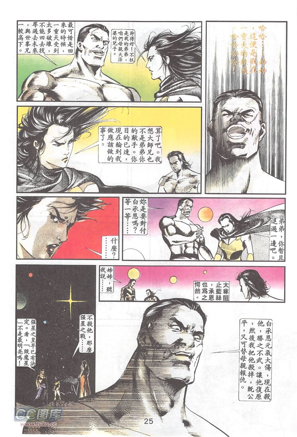 第21话