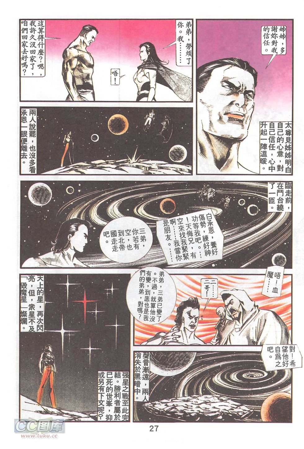 第21话