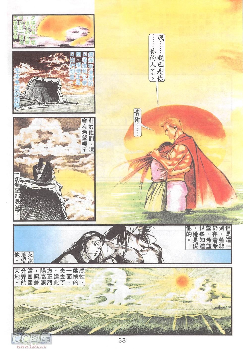 第21话