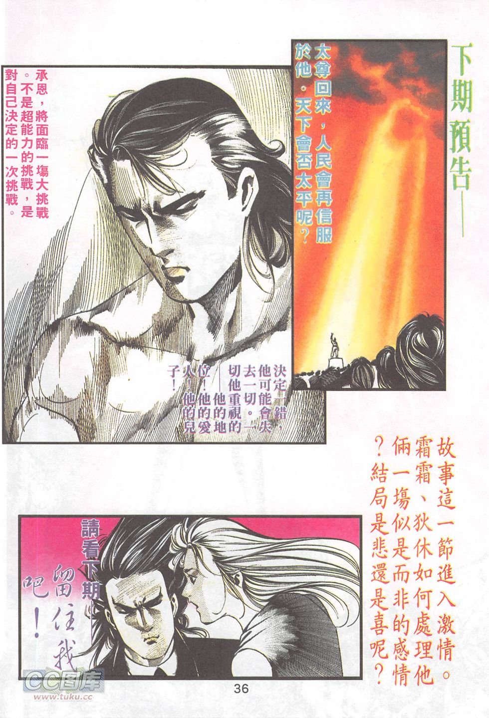 第21话