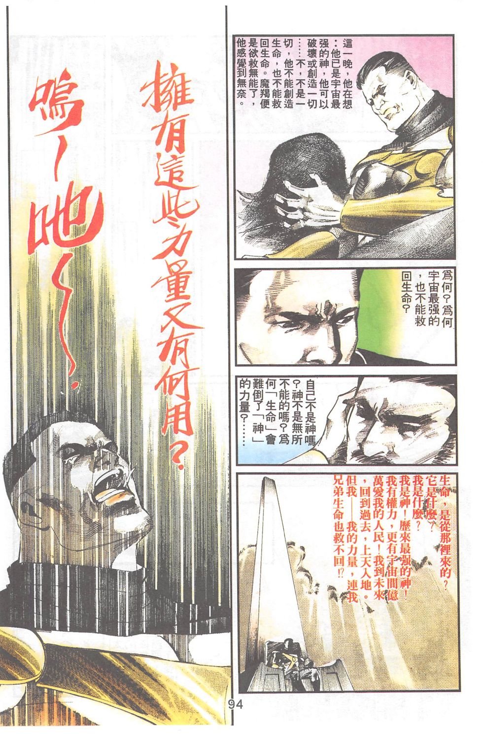 第23话