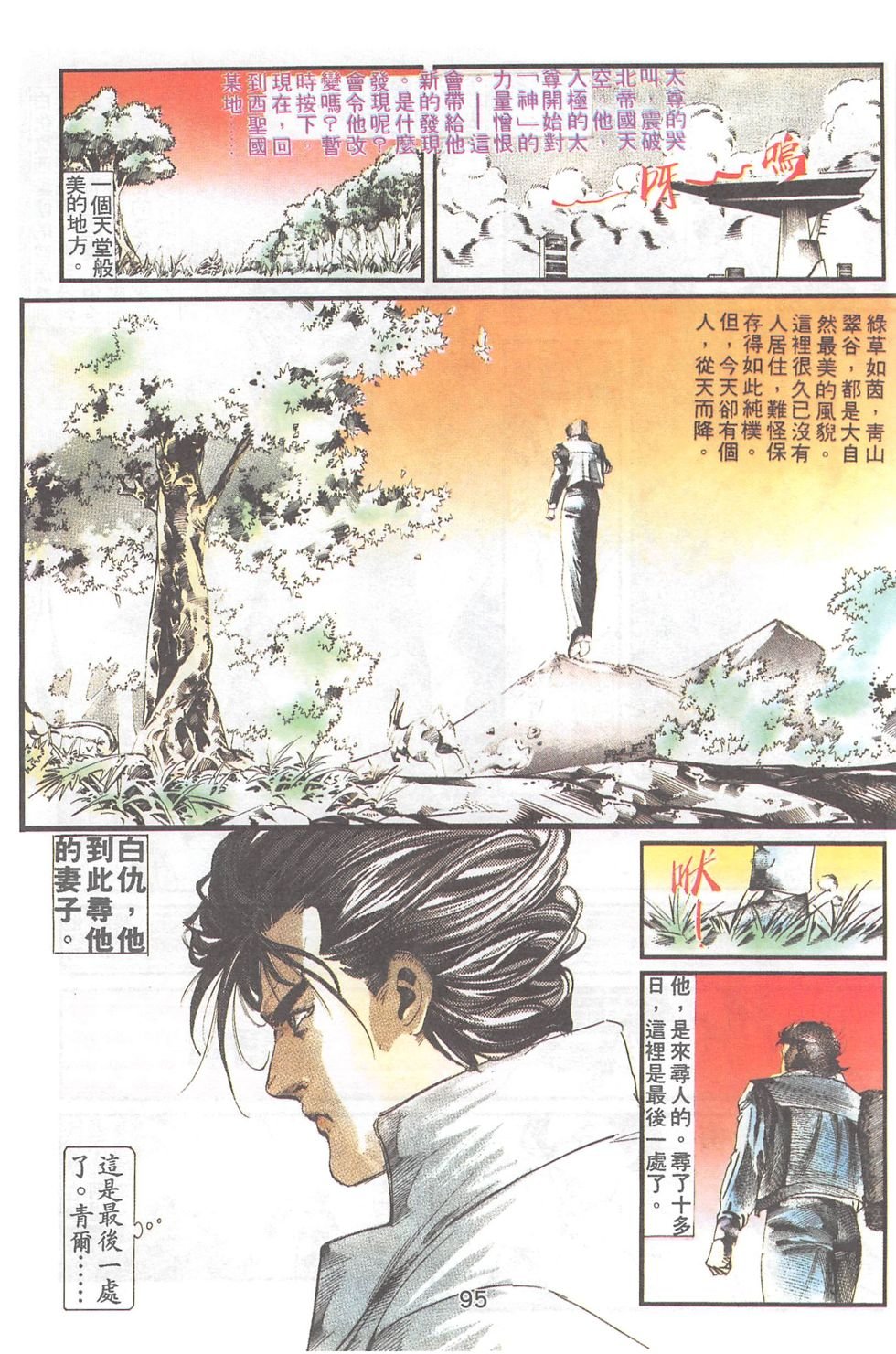 第23话