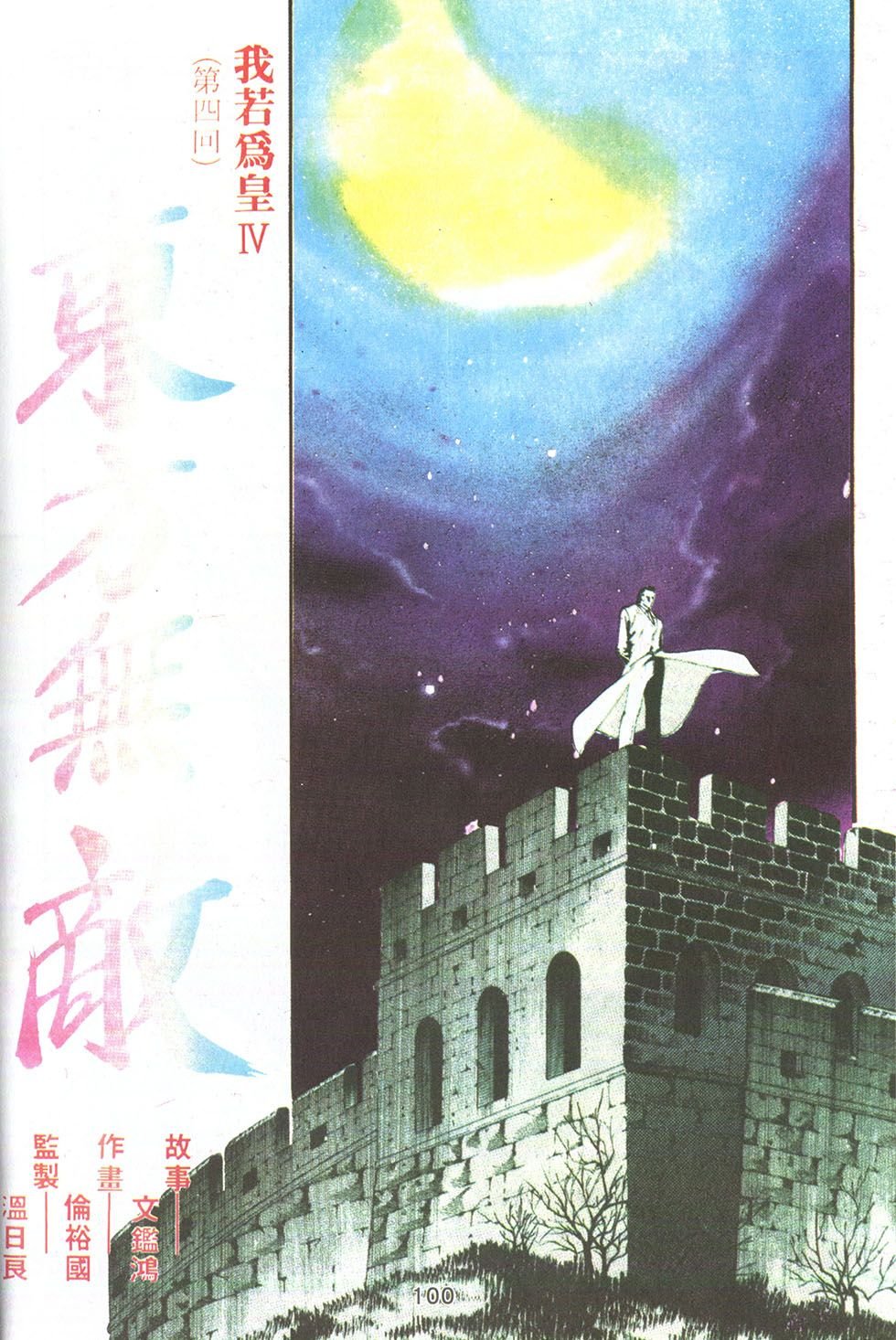 第04话