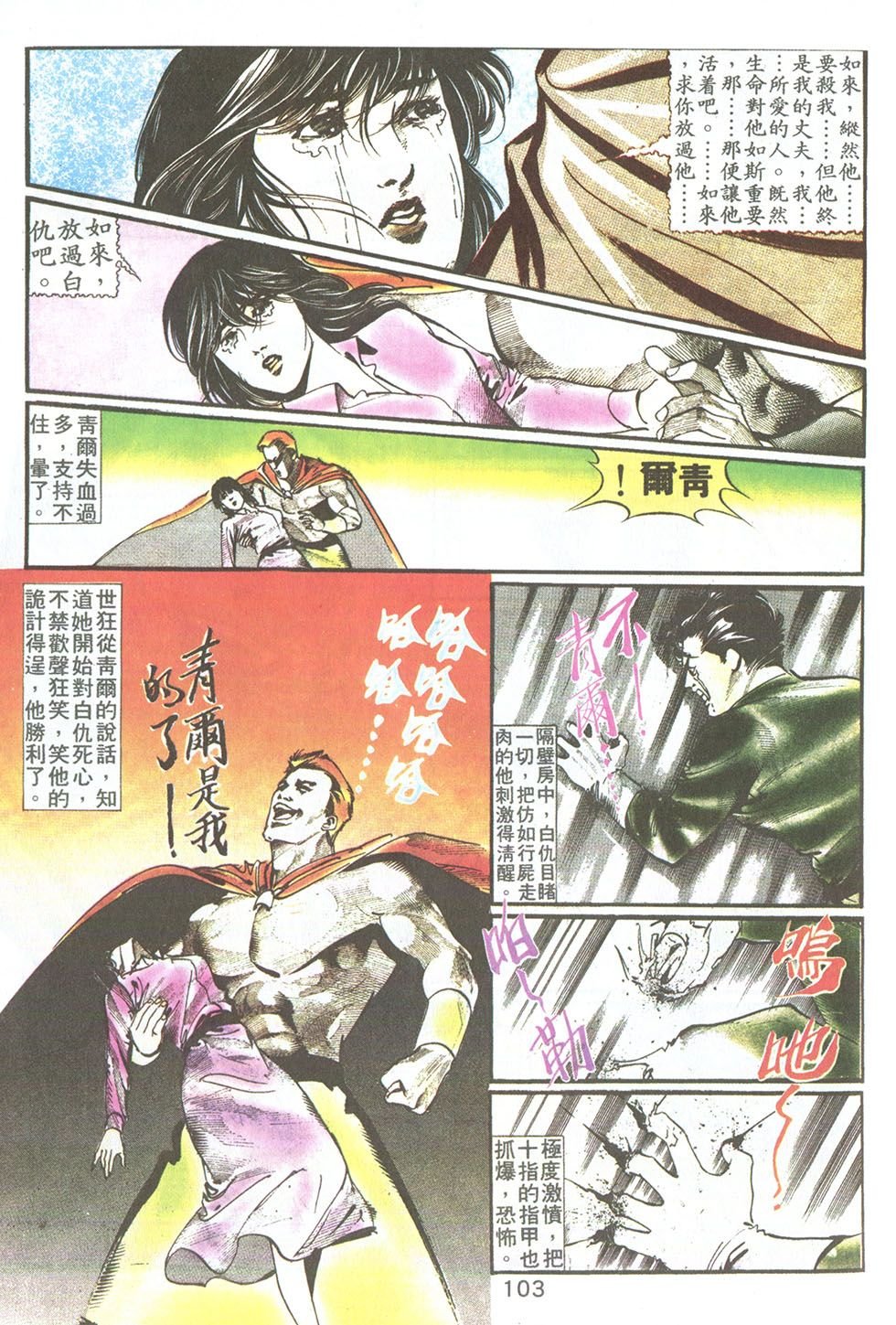 第04话