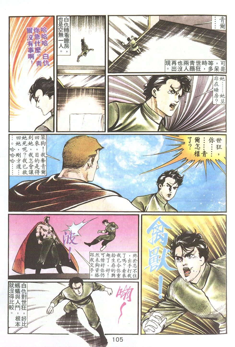 第04话