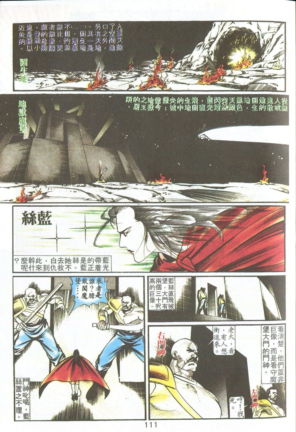 第04话