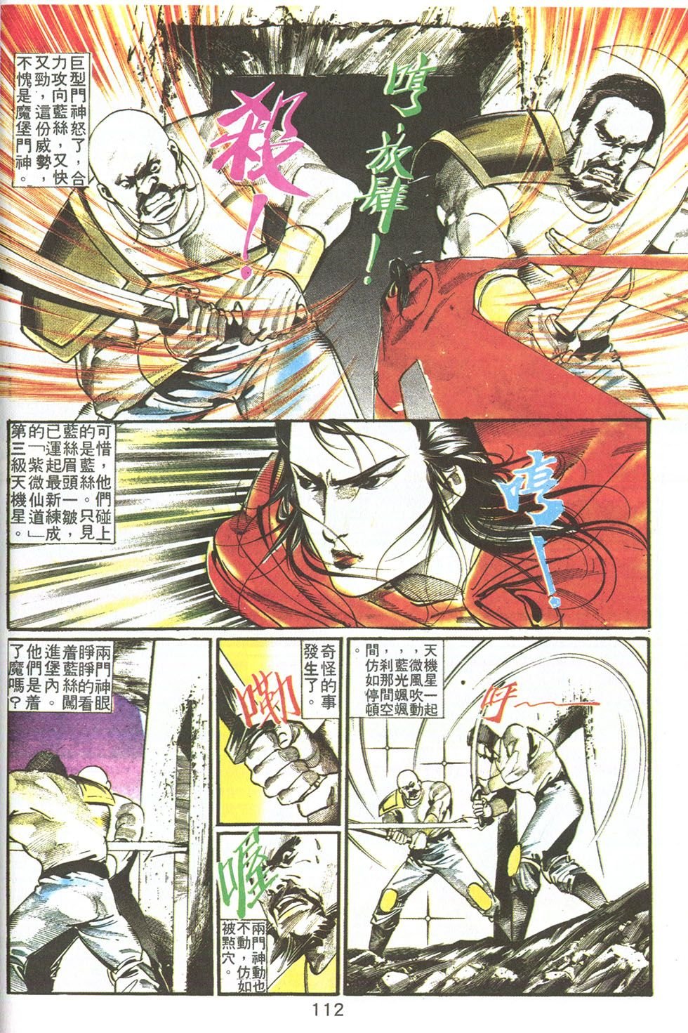 第04话