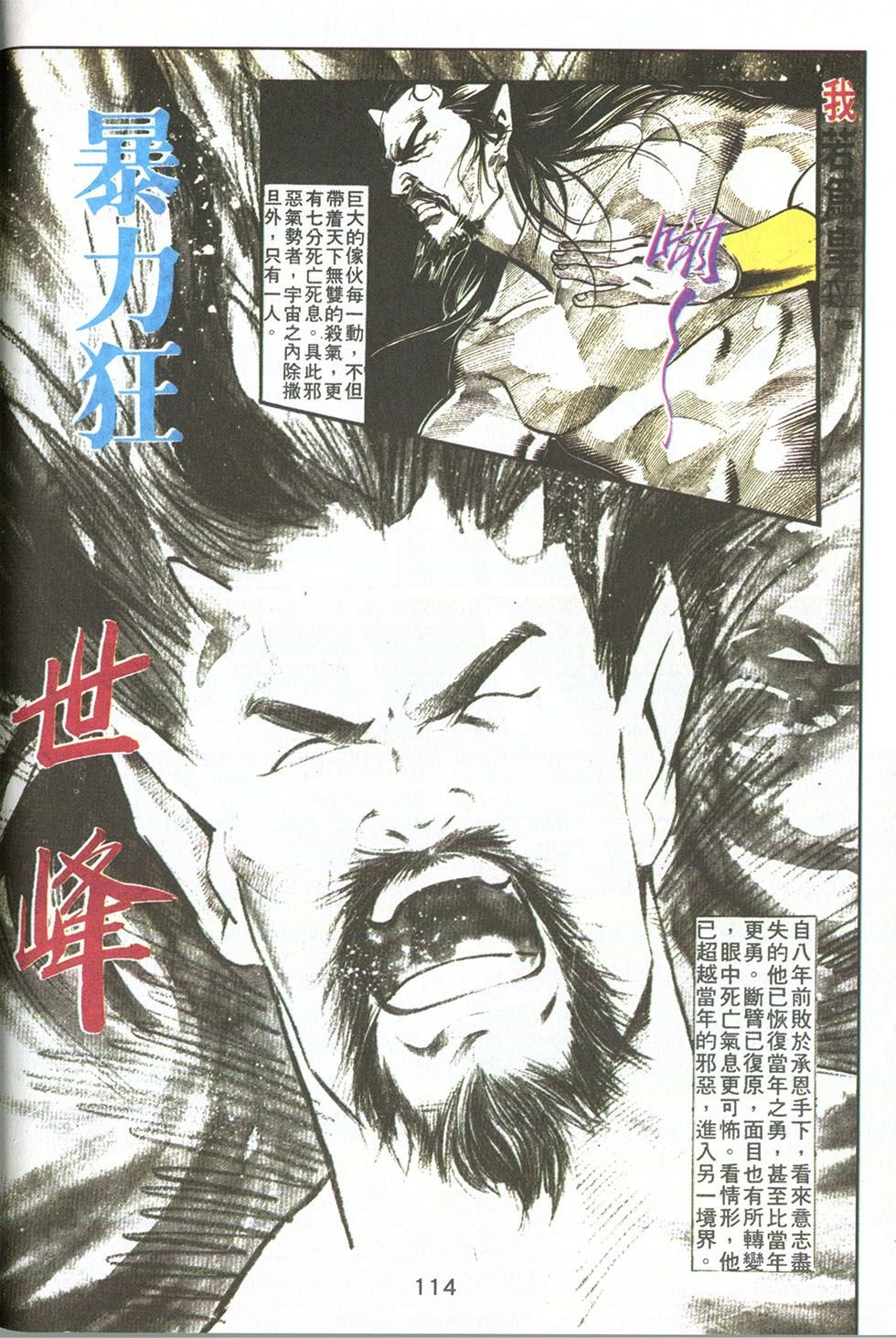 第04话