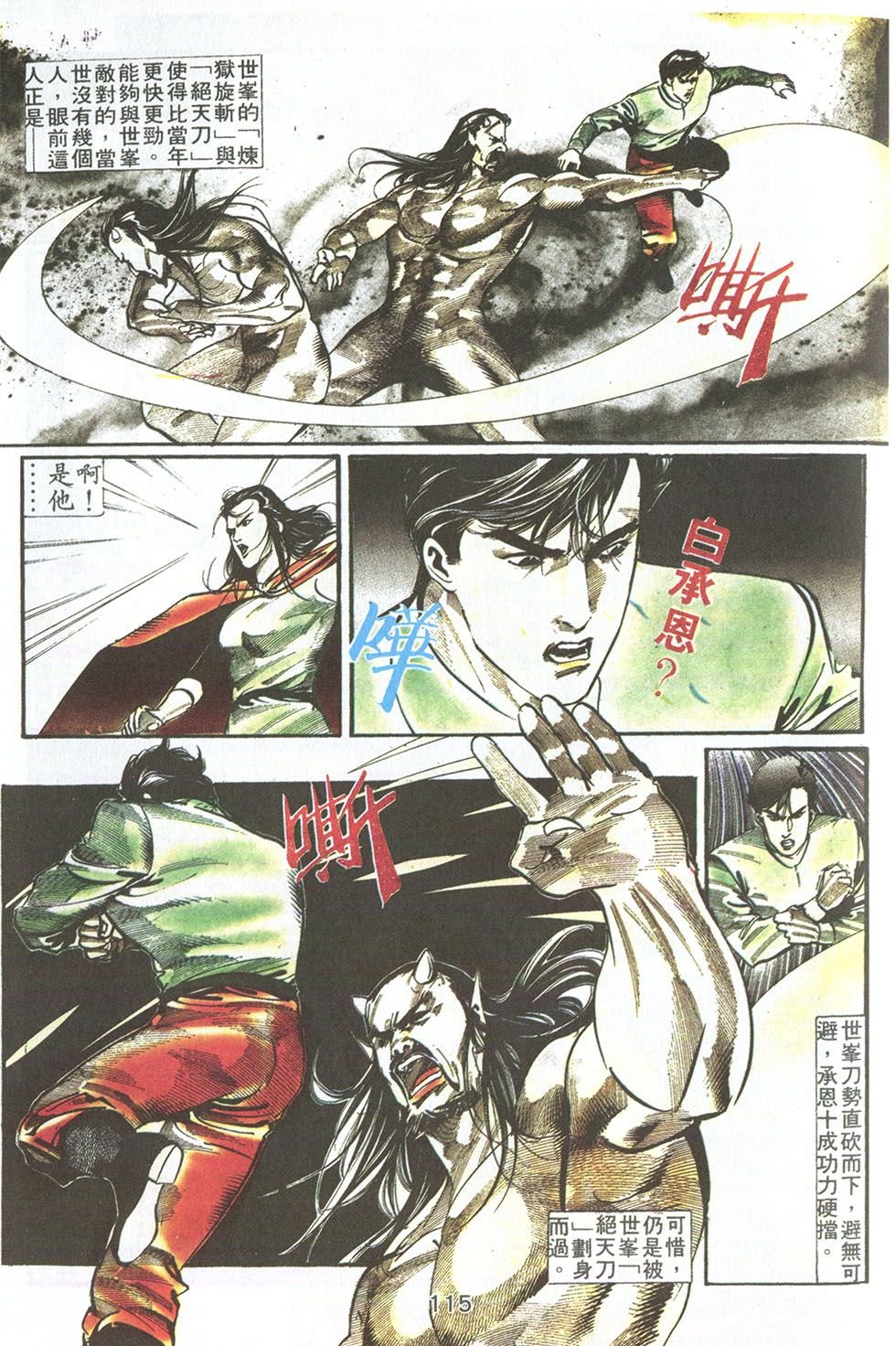 第04话