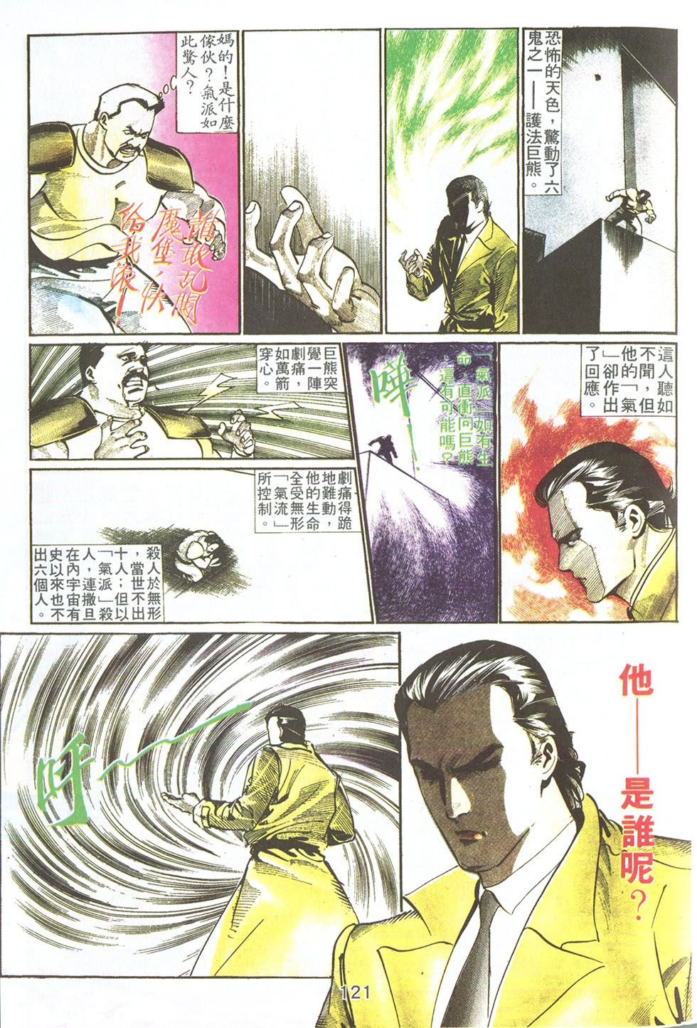 第04话