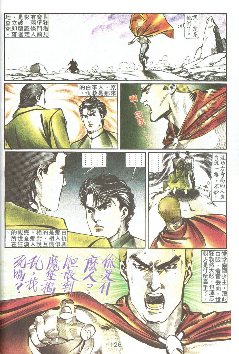 第04话