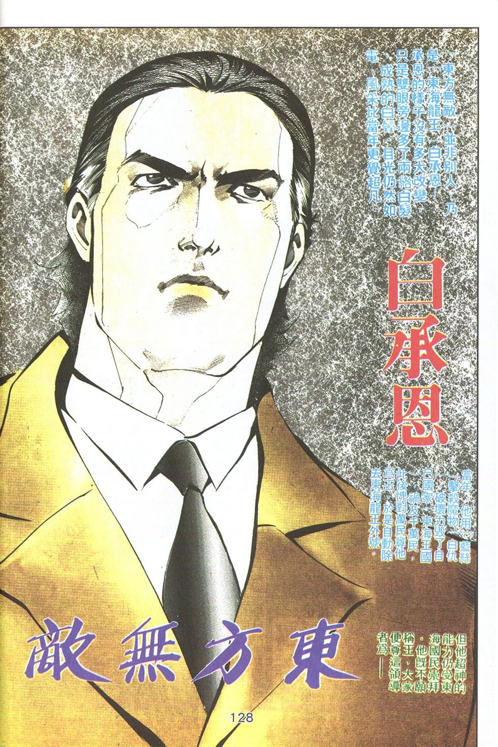 第04话