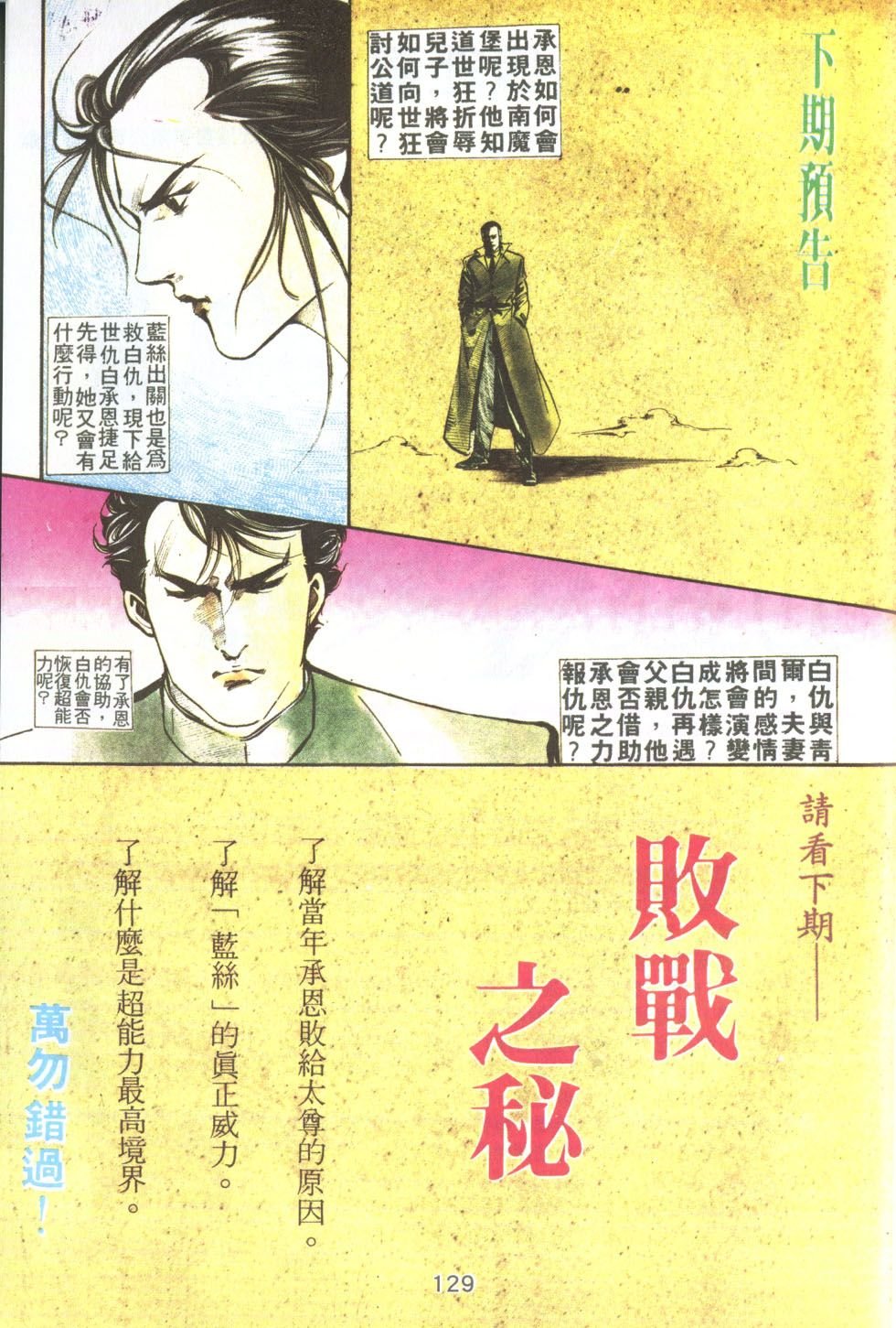 第04话