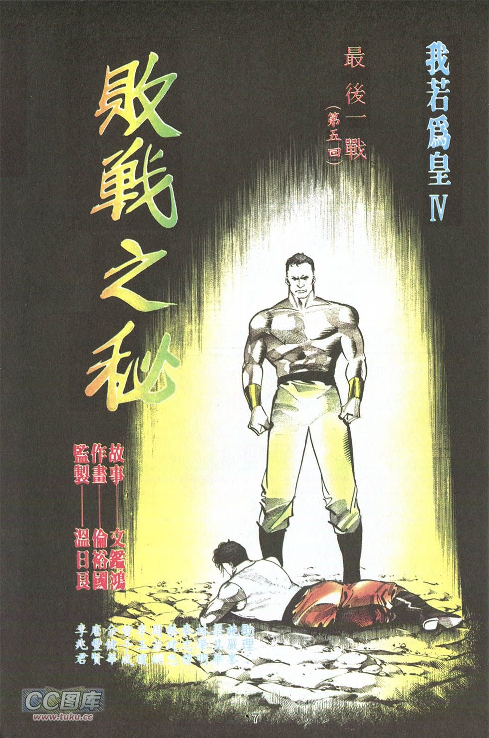 第05话
